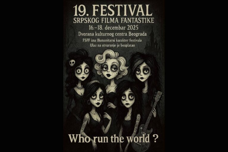 Festival srpskog filma fantastike, 19. put od 16. do 18. decembra u DKCB