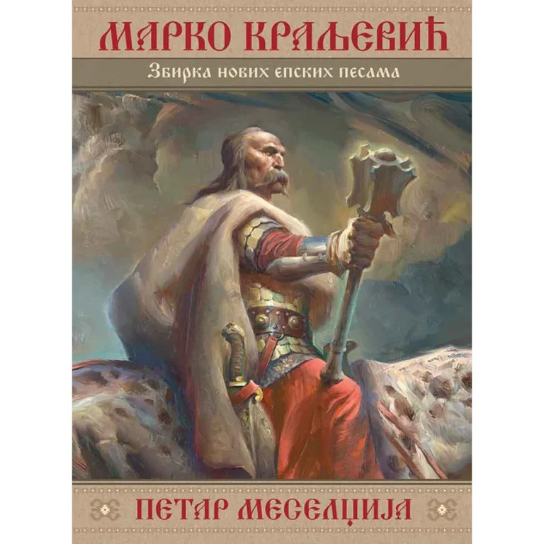 Nova mitologija starog heroja